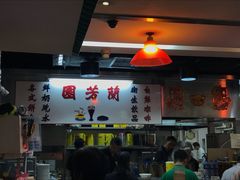 -兰芳园(上环店)