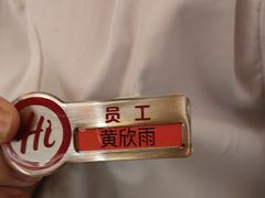 -海底捞火锅(宜欣城店)