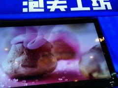 -田中先生の泡芙工坊(胜利店)