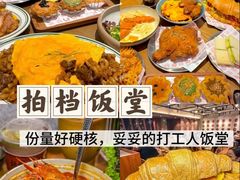 -肥家大排档(天河体育西店)