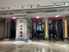 门面-CITY MART城市集市·里弄(北外滩来福士广场店)