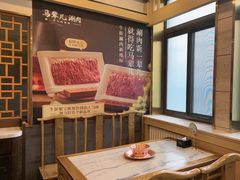 -牛街·马辈儿涮肉(牛街二店)