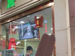 -康乐(滨江道店)