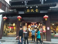 -老城南.鸭血粉丝汤(夫子庙店)