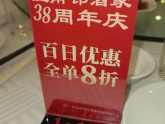 -江南村酒家