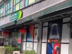 -婕妮璐超市 Jenny Lou’s Shop(三里屯店)