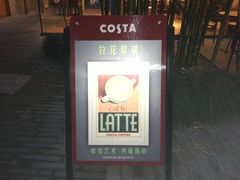 -COSTA COFFEE(西湖天地店)