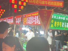 -清真老马家国华牛奶鸡蛋醪糟(正宁路店)