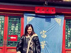-富华斋饽饽铺·宫廷糕点·伴手礼(护国新天地店)