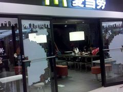 门面-麦当劳(祈年大街店)