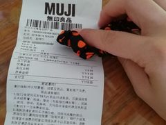 -MUJI无印良品(金狮广场店)