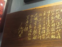 -名扬烤肉(起源店)