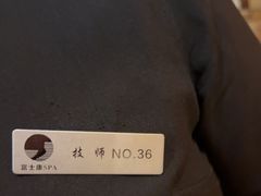 -富士康足浴休闲会所(锦华苑店)