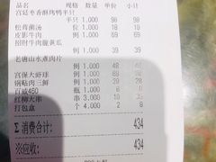 账单-唐山宴大唐州府精品中餐