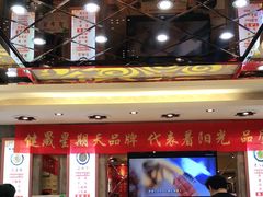 门面-健晟星期天火锅(望花店)