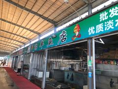 门面-莱西市水沟头农贸市场