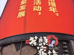 -黄兴南路步行商业街