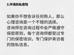 -上海嘉宁·心理咨询中心