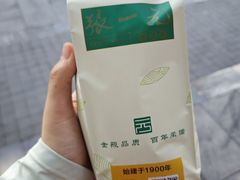 -张一元(总店)