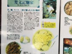 -麦文记面家(佐敦店)