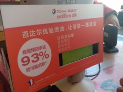 -中化道达尔北京西红门加油站