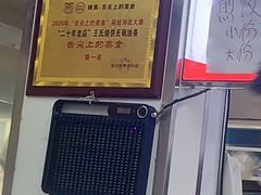 -文武王氏烧饼·无矾油条(西溪路店)