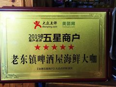 -老东镇啤酒屋海鲜加工·蒸汽海鲜·海鲜烧烤(台东店)