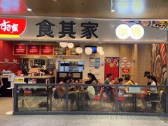-食其家·牛丼咖喱(日月光中心广场店)