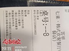 -七楽·韩式欢聚餐厅 치르치르(龙泉驿万达店)