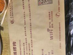 -名扬烤肉(起源店)