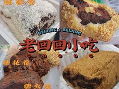 -老回回饺子馆(海洋馆店)
