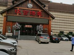 -汉宫汤泉汗蒸洗浴(五四广场店)