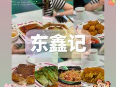 -东鑫记港式茶餐厅(南京东路店)
