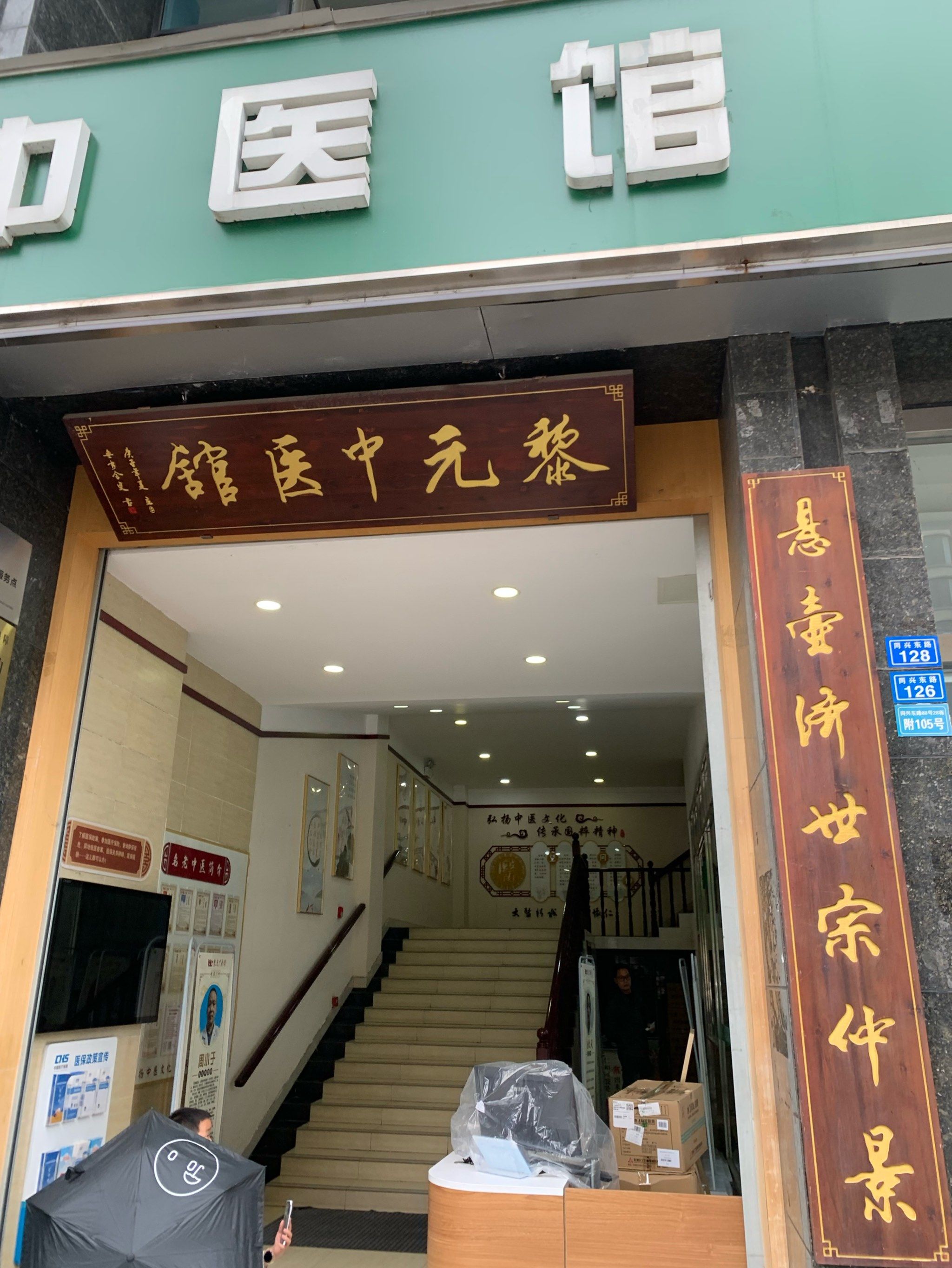 万华中医馆医生医术精湛又耐心,真的很好 点赞