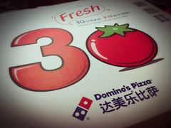 -达美乐比萨(凤凰东街店)