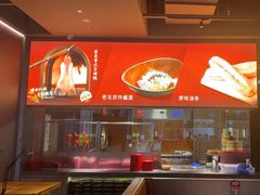 -青年公社烤鸭(姚家园万象汇店)