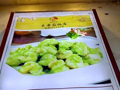 -玉华台饭庄·淮扬菜·烤鸭(望京店)