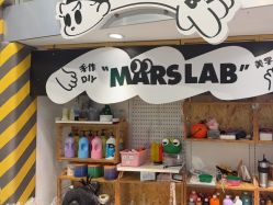 点击看大图 -MINI MARS 脚下的城市乐园·餐饮·派对(静安江宁店)