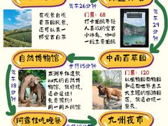 -阿露佳·舌尖上的安吉菜