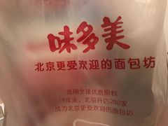 -味多美(望京店)