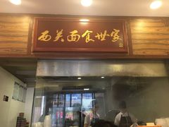 门面-恩宁刘福记(东华东路店)
