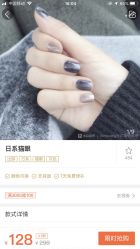 -柚子•猫美睫美甲