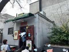 -锅儿挑面馆