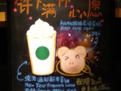 -星巴克(广州动漫星城东区店)