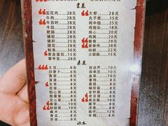 菜单-大贵州烙锅