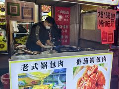 -许西美食一条街