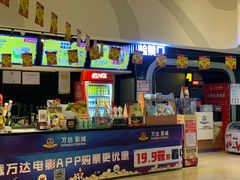 -万达影城(潮阳中华路店)