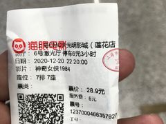 -莲花国际广场