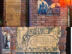 -1192弄老上海风情街(世纪汇广场店)