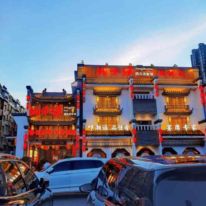 湘水谣(四方坪店)-"餐厅进行营销,给我下榻的酒店送了两张优惠.